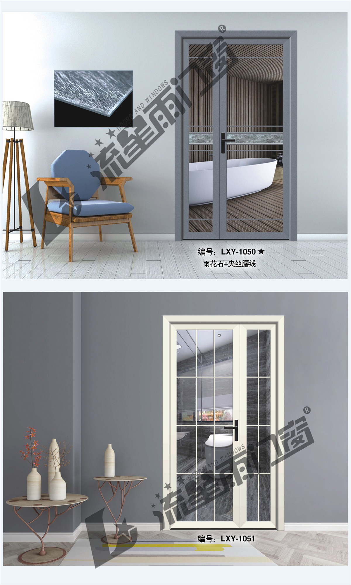 LXY-1050LXY-1051